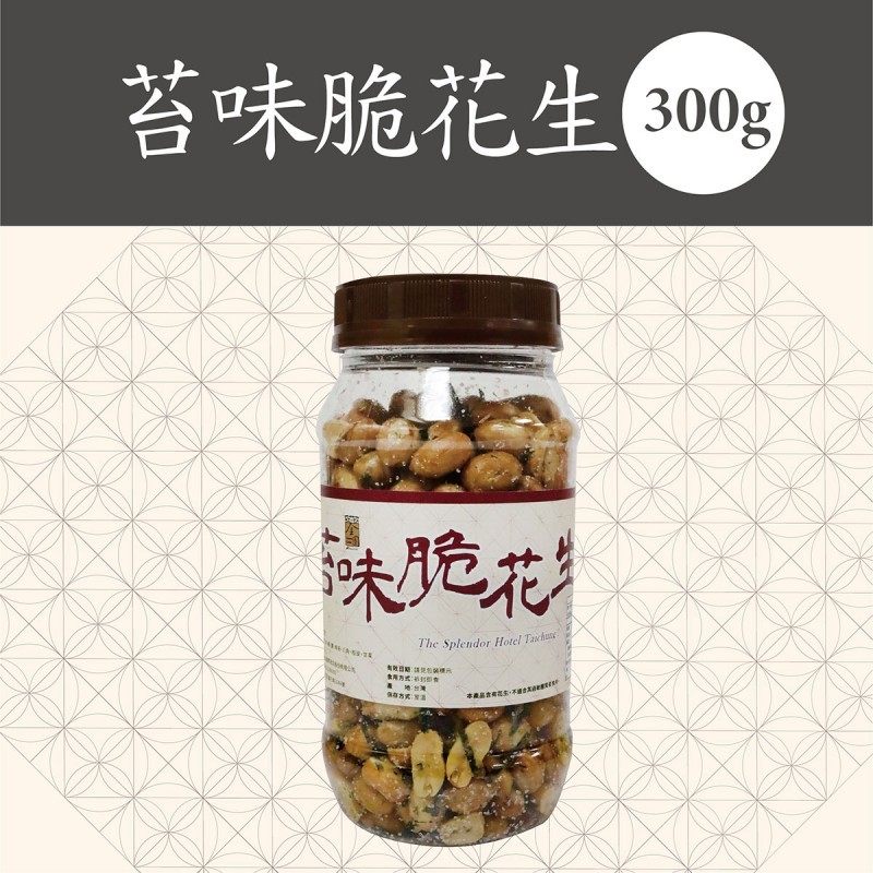 苔味脆花生(300g)