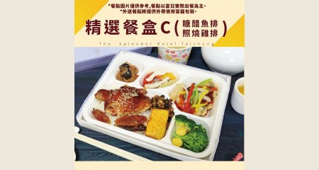 精選餐盒 C-雙主菜(糖醋魚排、照燒雞排)