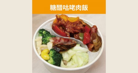 糖醋咕咾肉飯